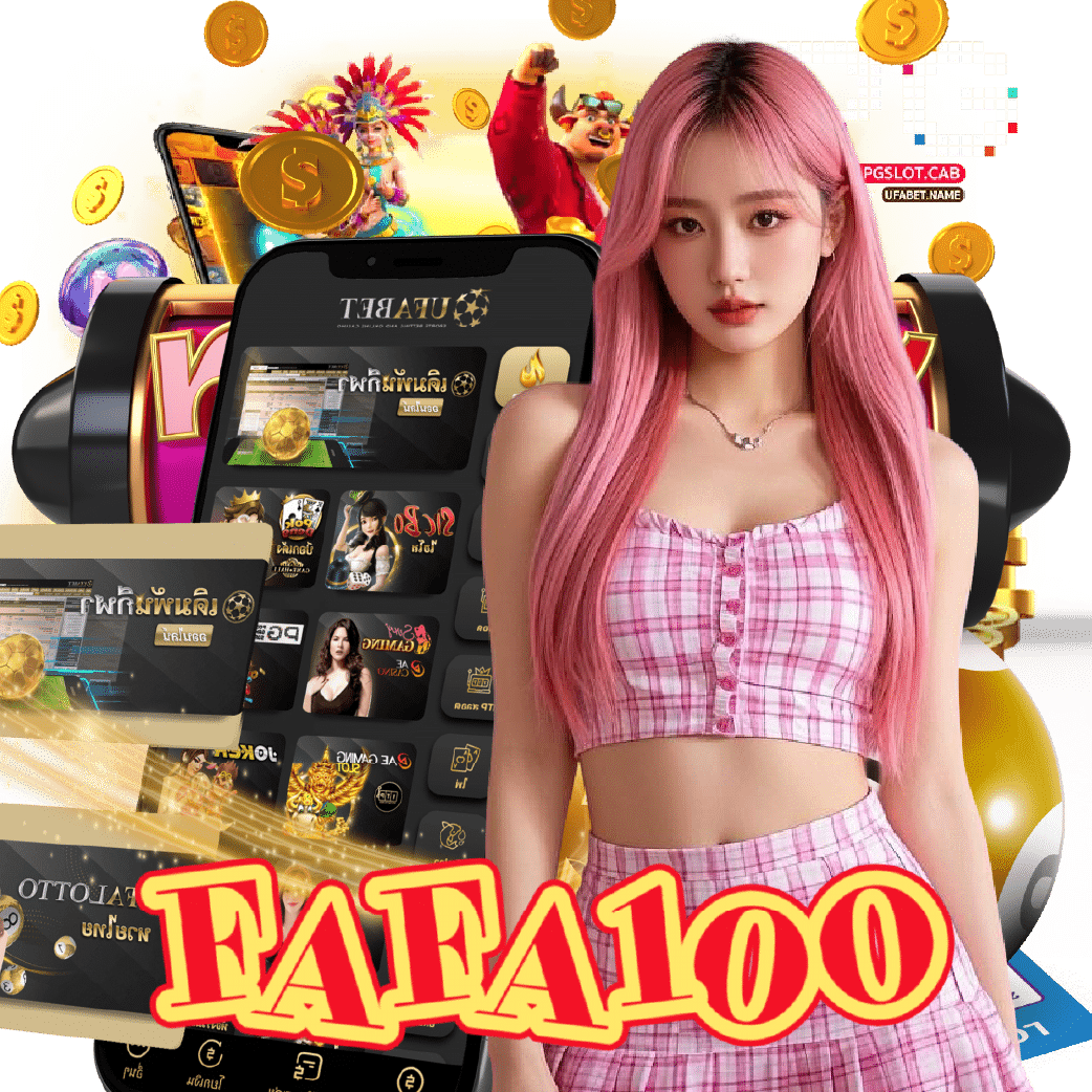 fafa100 เกมลิขสิทธิ์แท้