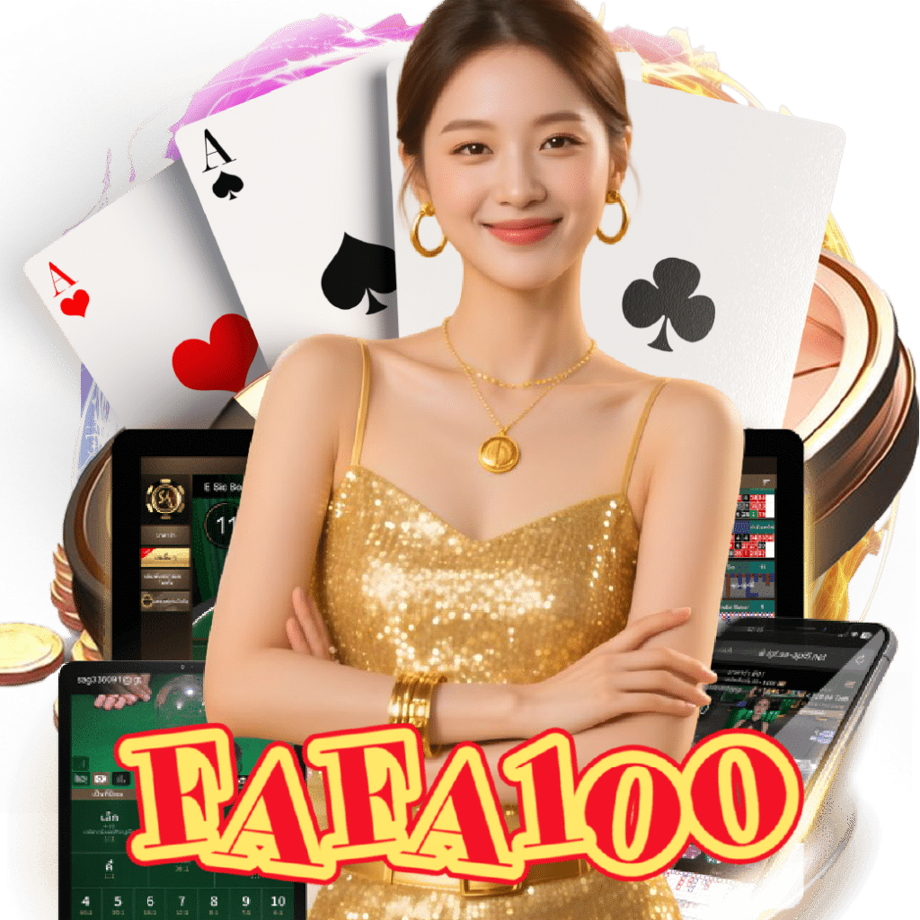 fafa100 เว็บตรง
