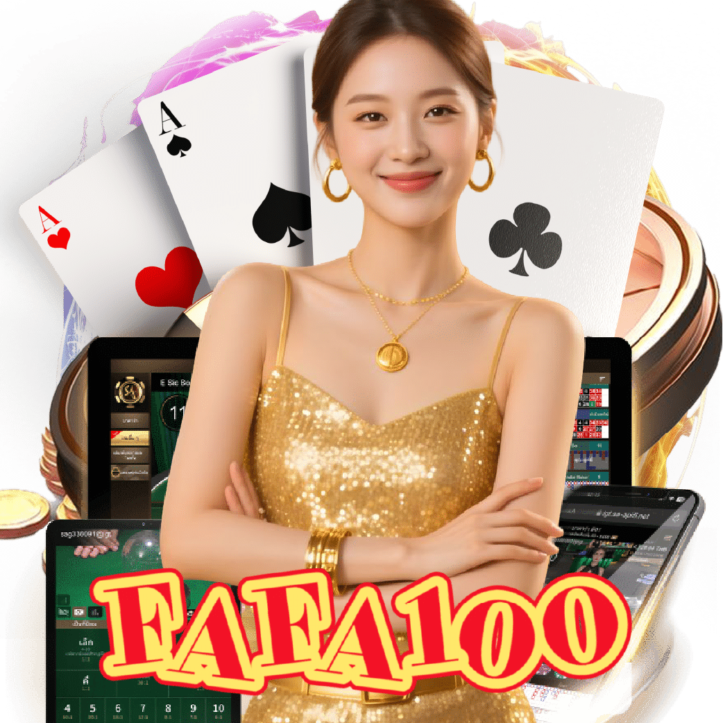 fafa100 เว็บตรง